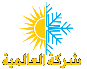 شركة العالمية